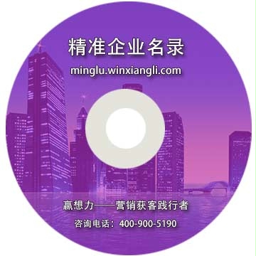 廣州企業(yè)精準(zhǔn)名錄