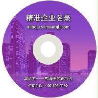 深圳企業(yè)精準(zhǔn)名錄