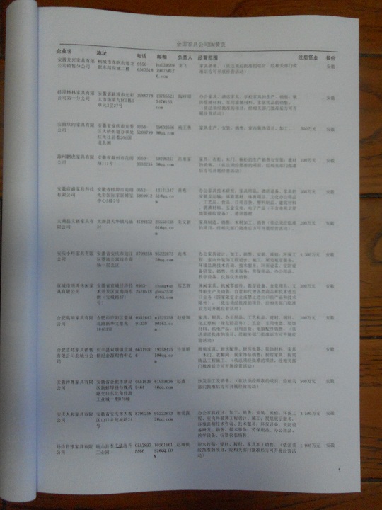 中國家具企業(yè)黃頁可開展精準(zhǔn)營銷，電話營銷、郵件營銷、傳真營銷等等多管齊下，圓您銷售冠軍夢(mèng)
