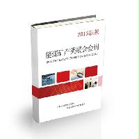 能源礦產(chǎn)類展會會刊