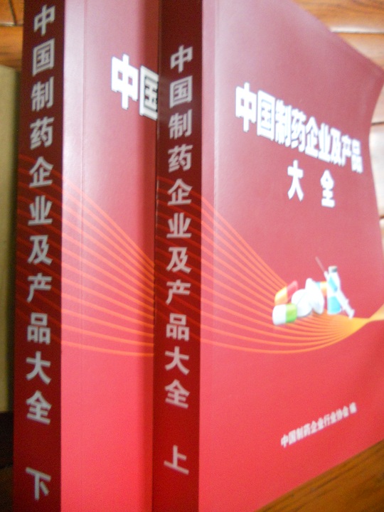 全國醫(yī)藥企業(yè)名單助您立刻獲得大量潛在客戶信息，大大減少銷售成本，是您的事業(yè)事半功倍
