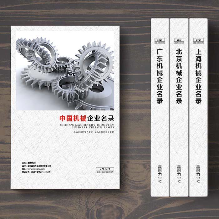 全國(guó)農(nóng)業(yè)機(jī)械設(shè)備企業(yè)名單助您立刻獲得大量潛在客戶信息，大大減少銷售成本，是您的事業(yè)事半功倍