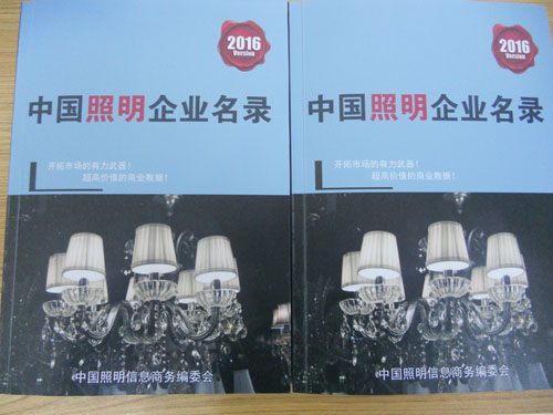 全國燈具燈飾照明企業(yè)名單助您立刻獲得大量潛在客戶信息，大大減少銷售成本，是您的事業(yè)事半功倍
