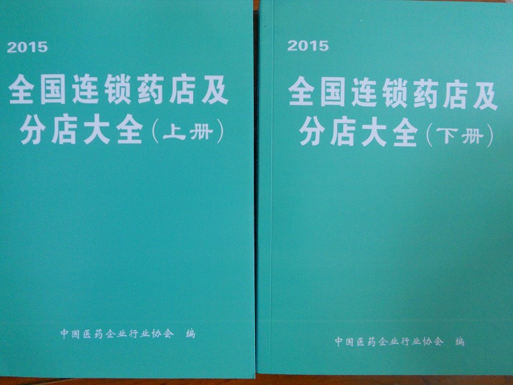 全國藥店企業(yè)名單助您立刻獲得大量潛在客戶信息，大大減少銷售成本，是您的事業(yè)事半功倍