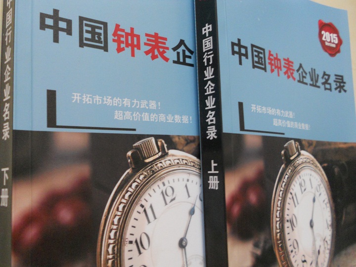 全國鐘表企業(yè)名單助您立刻獲得大量潛在客戶信息，大大減少銷售成本，是您的事業(yè)事半功倍