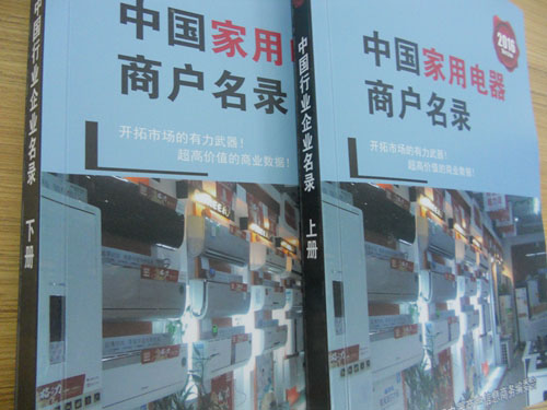 全國家電商戶名單助您立刻獲得大量潛在客戶信息，大大減少銷售成本，是您的事業(yè)事半功倍