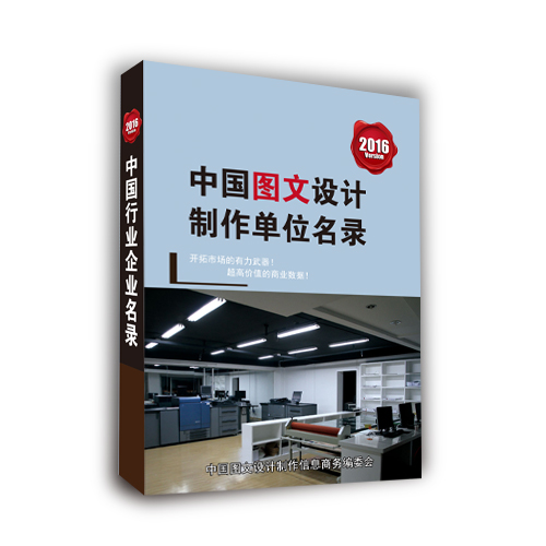 全國(guó)公關(guān)企業(yè)名單助您立刻獲得大量潛在客戶(hù)信息，大大減少銷(xiāo)售成本，是您的事業(yè)事半功倍