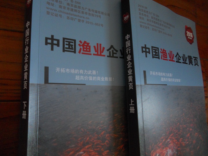 全國漁業(yè)企業(yè)名單助您立刻獲得大量潛在客戶信息，大大減少銷售成本，是您的事業(yè)事半功倍