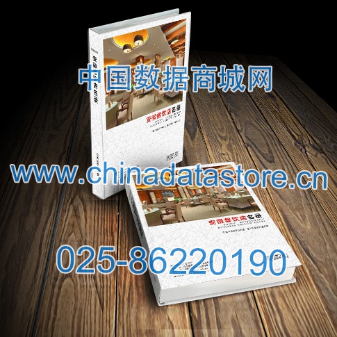 安徽餐飲店黃頁可開展精準(zhǔn)營銷，電話營銷、郵件營銷、傳真營銷等等多管齊下，圓您銷售冠軍夢