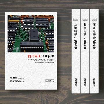四川電子企業(yè)精準(zhǔn)名錄