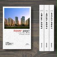 河北房地產(chǎn)企業(yè)精準名錄