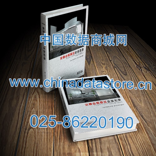 安徽會展展覽企業(yè)黃頁收錄了最新的安徽會展展覽企業(yè)名單，具有極高的營銷價值，實實在在提高銷售業(yè)績
