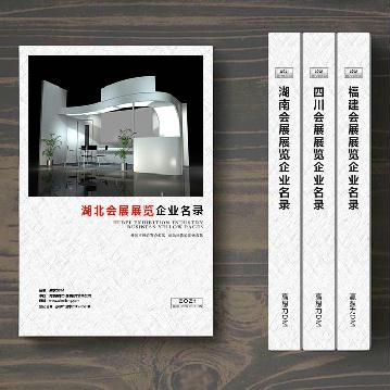 湖北會展展覽企業(yè)精準(zhǔn)名錄