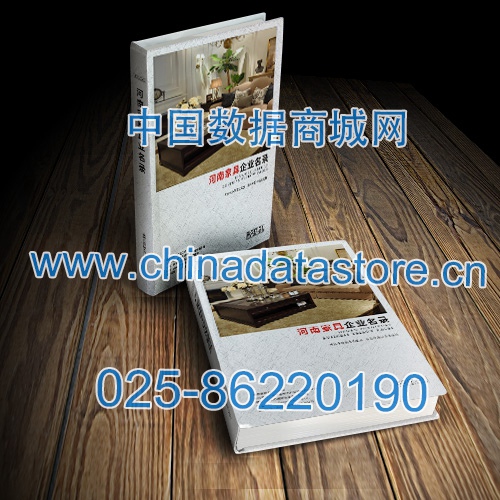 河南家具企業(yè)黃頁(yè)收錄了最新的河南家具企業(yè)名單，具有極高的營(yíng)銷價(jià)值，實(shí)實(shí)在在提高銷售業(yè)績(jī)