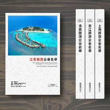 江蘇旅游企業(yè)精準名錄