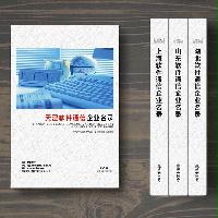 天津軟件通信企業(yè)精準名錄