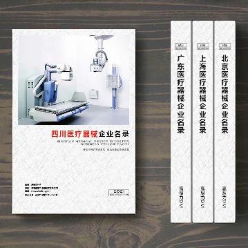 四川醫(yī)療器械企業(yè)精準(zhǔn)名錄