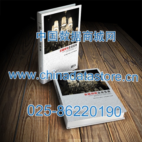 安徽照明企業(yè)黃頁(yè)收錄了最新的安徽照明企業(yè)名單，具有極高的營(yíng)銷價(jià)值，實(shí)實(shí)在在提高銷售業(yè)績(jī)