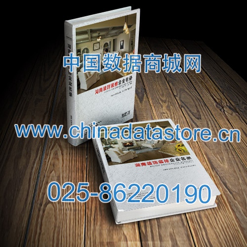 湖南裝飾裝修企業(yè)黃頁(yè)收錄了最新的湖南裝飾裝修企業(yè)名單，具有極高的營(yíng)銷(xiāo)價(jià)值，實(shí)實(shí)在在提高銷(xiāo)售業(yè)績(jī)