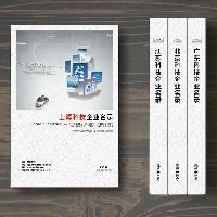 上?？萍计髽I(yè)精準名錄