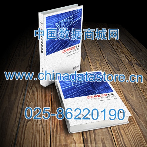 中國江蘇傳媒企業(yè)黃頁可開展精準營銷，電話營銷、郵件營銷、傳真營銷等等多管齊下，圓您銷售冠軍夢