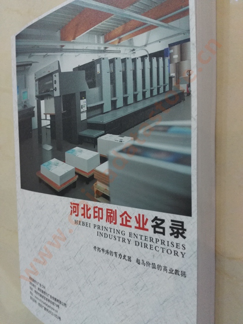 河北印刷企業(yè)黃頁(yè)收錄了最新的河北印刷企業(yè)名單，具有極高的營(yíng)銷價(jià)值，實(shí)實(shí)在在提高銷售業(yè)績(jī)