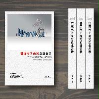 福建電子商務(wù)企業(yè)精準名錄