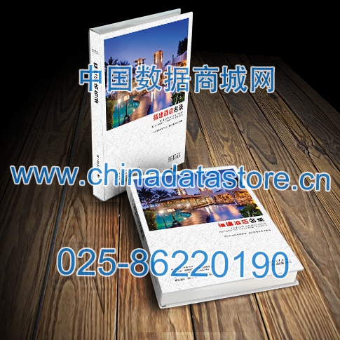 中國福建酒店企業(yè)黃頁可開展精準(zhǔn)營銷，電話營銷、郵件營銷、傳真營銷等等多管齊下，圓您銷售冠軍夢