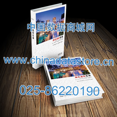 中國湖北酒店企業(yè)黃頁可開展精準(zhǔn)營銷，電話營銷、郵件營銷、傳真營銷等等多管齊下，圓您銷售冠軍夢