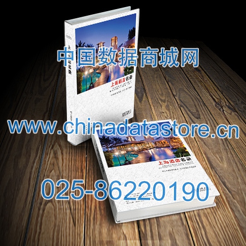 中國(guó)上海酒店企業(yè)黃頁(yè)可開(kāi)展精準(zhǔn)營(yíng)銷，電話營(yíng)銷、郵件營(yíng)銷、傳真營(yíng)銷等等多管齊下，圓您銷售冠軍夢(mèng)