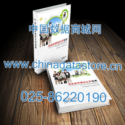 中國河北教育培訓(xùn)企業(yè)黃頁可開展精準營銷，電話營銷、郵件營銷、傳真營銷等等多管齊下，圓您銷售冠軍夢