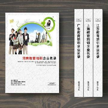 河南教育培訓(xùn)企業(yè)精準名錄