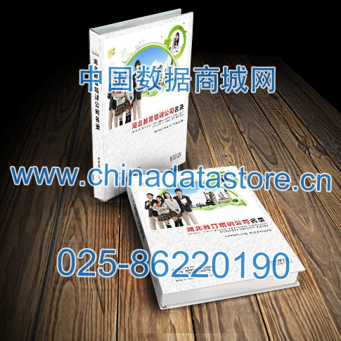 中國湖北教育培訓企業(yè)黃頁可開展精準營銷，電話營銷、郵件營銷、傳真營銷等等多管齊下，圓您銷售冠軍夢