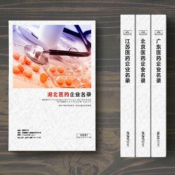 湖北醫(yī)藥企業(yè)精準名錄