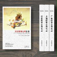 河北投資企業(yè)精準名錄