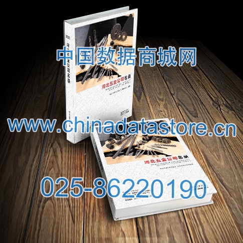 河北五金企業(yè)黃頁可開展精準(zhǔn)營銷，電話營銷、郵件營銷、傳真營銷等等多管齊下，圓您銷售冠軍夢