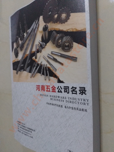 河南五金企業(yè)黃頁可開展精準(zhǔn)營銷，電話營銷、郵件營銷、傳真營銷等等多管齊下，圓您銷售冠軍夢