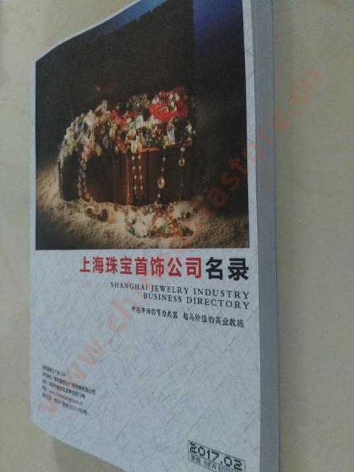 上海珠寶首飾企業(yè)黃頁收錄了最新的上海珠寶首飾企業(yè)名單，具有極高的營(yíng)銷價(jià)值，實(shí)實(shí)在在提高銷售業(yè)績(jī)