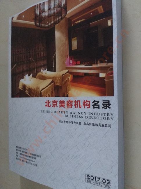 北京美容院企業(yè)黃頁收錄了最新的北京美容院企業(yè)名單，具有極高的營銷價值，實實在在提高銷售業(yè)績