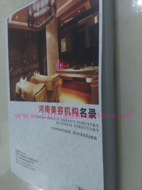 河南美容機(jī)構(gòu)企業(yè)黃頁收錄了最新的河南美容機(jī)構(gòu)企業(yè)名單，具有極高的營銷價值，實實在在提高銷售業(yè)績