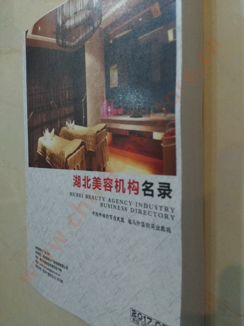 湖北美容機構(gòu)企業(yè)黃頁收錄了最新的湖北美容機構(gòu)企業(yè)名單，具有極高的營銷價值，實實在在提高銷售業(yè)績