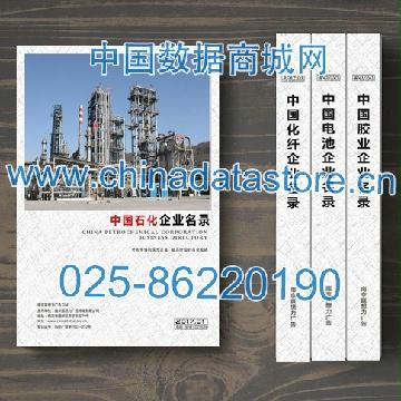 石化生產(chǎn)貿易企業(yè)精準名錄