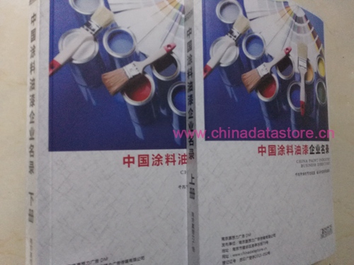 涂料油漆企業(yè)黃頁收錄了最新的涂料油漆企業(yè)名單，具有極高的營銷價(jià)值，實(shí)實(shí)在在提高銷售業(yè)績