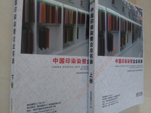 印染染整企業(yè)黃頁收錄了最新的印染染整企業(yè)名單，具有極高的營銷價值，實實在在提高銷售業(yè)績