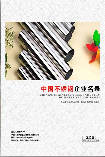 鋼材企業(yè)黃頁收錄了最新的鋼材企業(yè)名單，具有極高的營銷價值，實實在在提高銷售業(yè)績