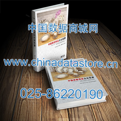 全國餐廚用品企業(yè)名單助您立刻獲得大量潛在客戶信息，大大減少銷售成本，是您的事業(yè)事半功倍