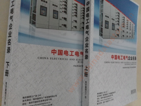 中國電工電氣企業(yè)黃頁可開展精準(zhǔn)營銷，電話營銷、郵件營銷、傳真營銷等等多管齊下，圓您銷售冠軍夢