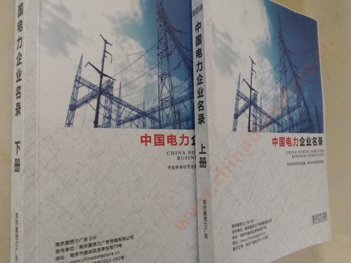 中國電力企業(yè)黃頁可開展精準(zhǔn)營銷，電話營銷、郵件營銷、傳真營銷等等多管齊下，圓您銷售冠軍夢
