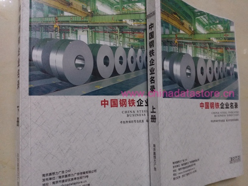鋼材企業(yè)黃頁(yè)收錄了最新的鋼材企業(yè)名單，具有極高的營(yíng)銷價(jià)值，實(shí)實(shí)在在提高銷售業(yè)績(jī)