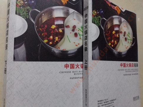 火鍋店黃頁(yè)收錄了最新的火鍋店企業(yè)名單，具有極高的營(yíng)銷價(jià)值，實(shí)實(shí)在在提高銷售業(yè)績(jī)